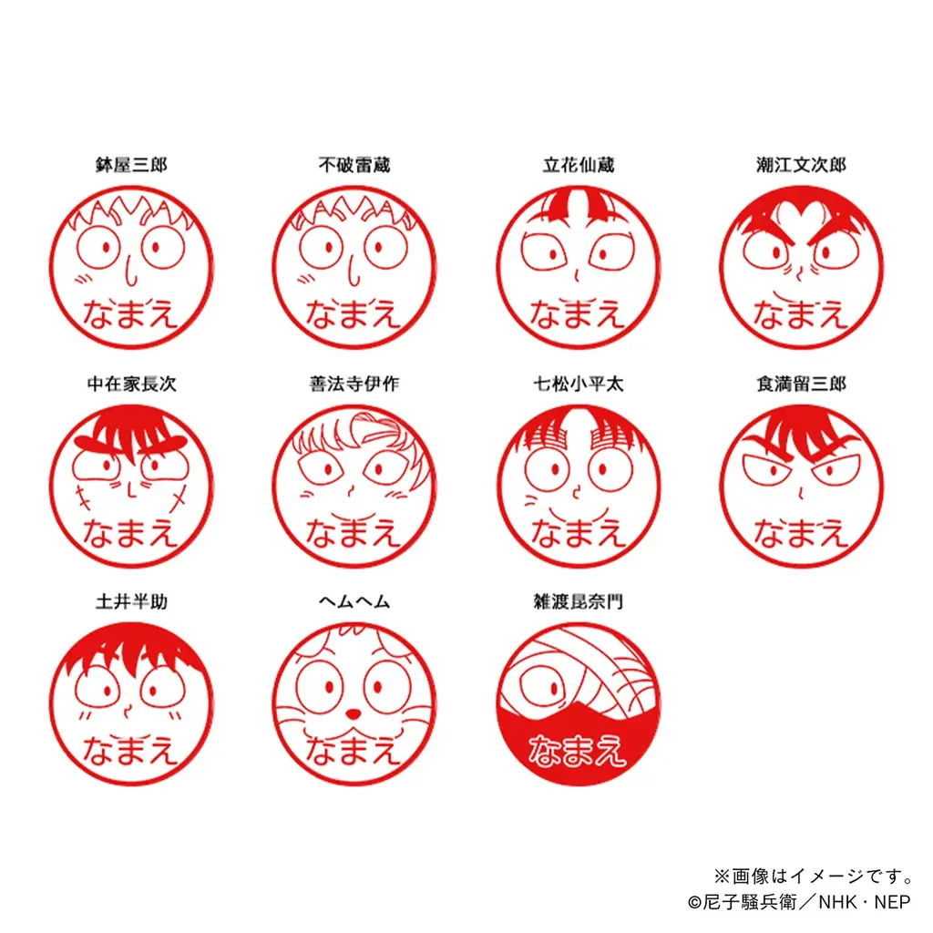 TVアニメ『忍たま乱太郎』痛印＆ネーム印が大復活！さらに印鑑ケースが新たにラインナップ！ 画像 5