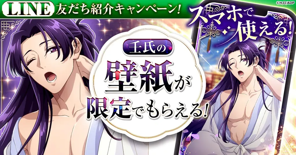 毒を見破り、薬で切り拓け——！新作シミュレーションゲーム「薬屋のひとりごと 後宮異聞録」G123にて事前登録受付スタート！ 画像 4