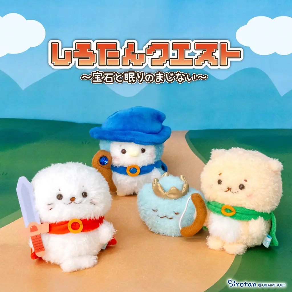 東京駅一番街で「しろたんふんわりストア」開催! 『しろたん』の誕生日8月8日から期間限定オープン! 画像 3