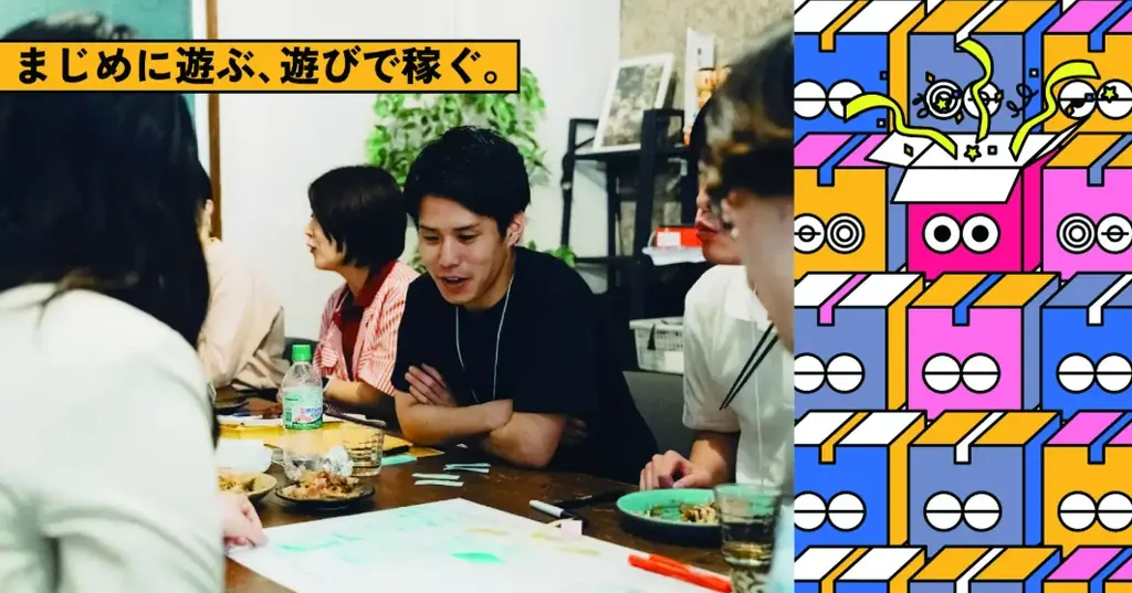 7月22日開始「Gokko Box」遊び感覚で小さく起業できる新コミュニティ