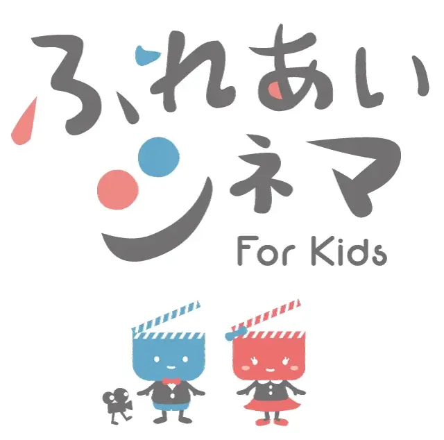 【109シネマズ】旧アルバイトユニフォームをリサイクル!アップサイクルブロックを小さなお子さま向けの上映会「ふれあいシネマ」プレイスペースで提供開始 8月17日(日)より実施 画像 6