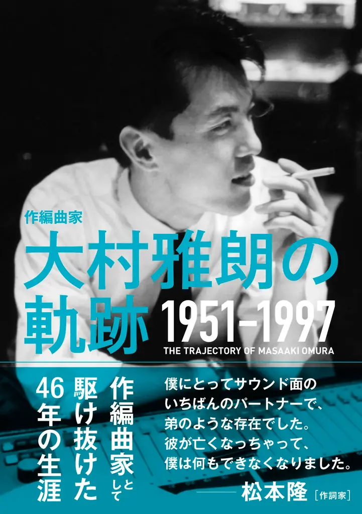 福岡カルチャー・トラベル展 1945-2000～福岡文化の水脈をたどる～ 画像 4