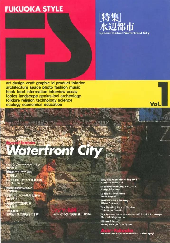 福岡カルチャー・トラベル展 1945-2000～福岡文化の水脈をたどる～ 画像 6