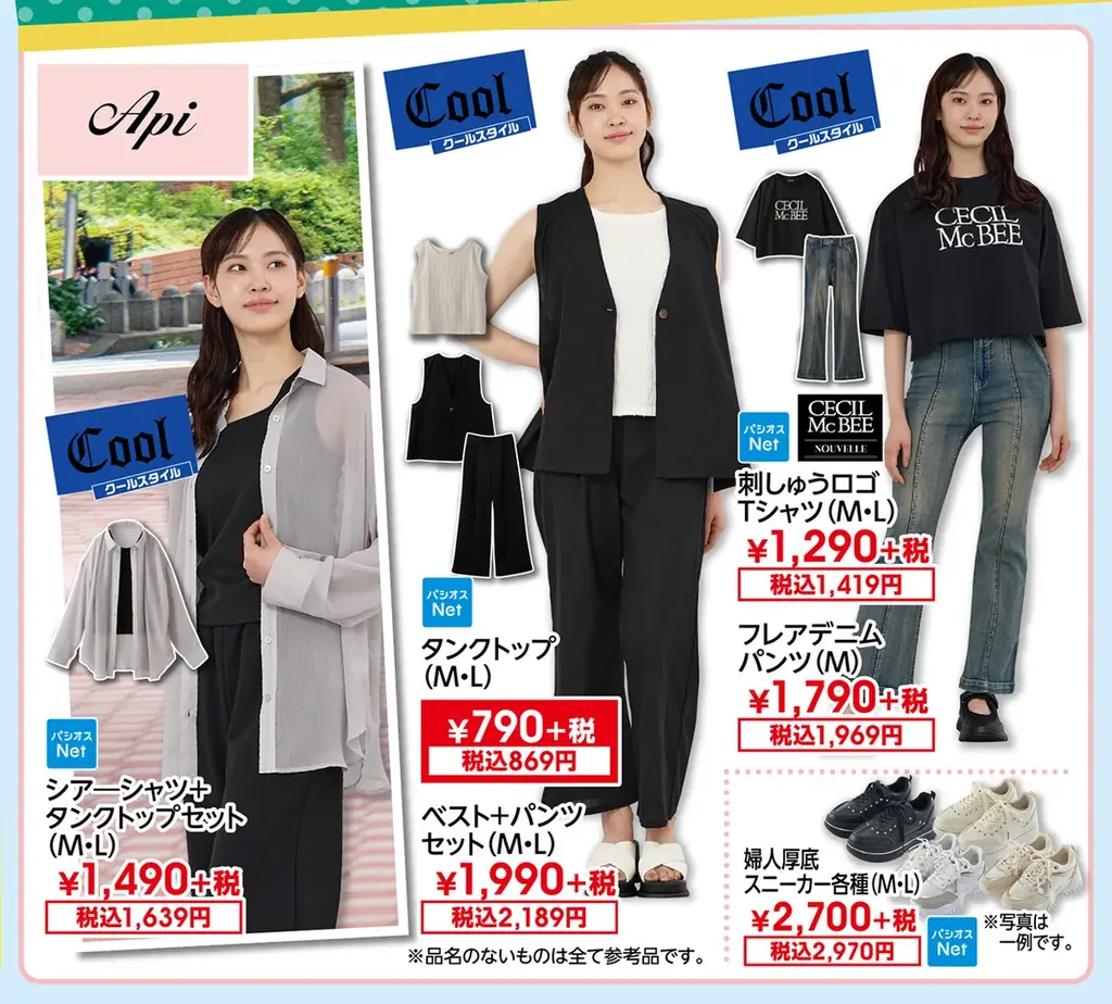 [7/30(水)～8/3(日)]夏の帰省・レジャーにおすすめ【お出かけ特集】をファッションプラザ[パシオス]にて開催！ 画像 2