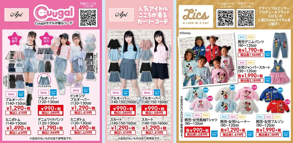 [7/30(水)～8/3(日)]夏の帰省・レジャーにおすすめ【お出かけ特集】をファッションプラザ[パシオス]にて開催！ 画像 4