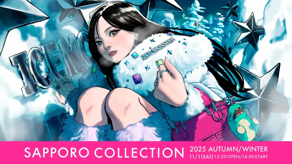 11月1日開催「サツコレ2025AW」北海道最大級ファッションイベントの全貌