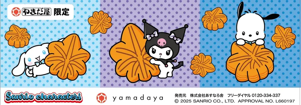 もみじ饅頭 xサンリオキャラクターズ 画像 2
