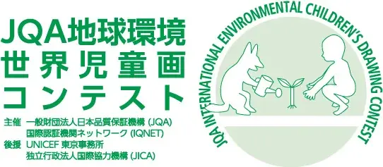 世界中のみんなで環境について考えよう！大阪・関西万博「TEAM EXPO 2025」プログラム／共創チャレンジに登録 画像 2