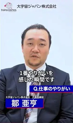 社員のリアルを届ける、大宇宙ジャパン YouTube公式チャンネルを開設しました。～開発の最前線と、働く人の声を動画で可視化する～ 画像 4