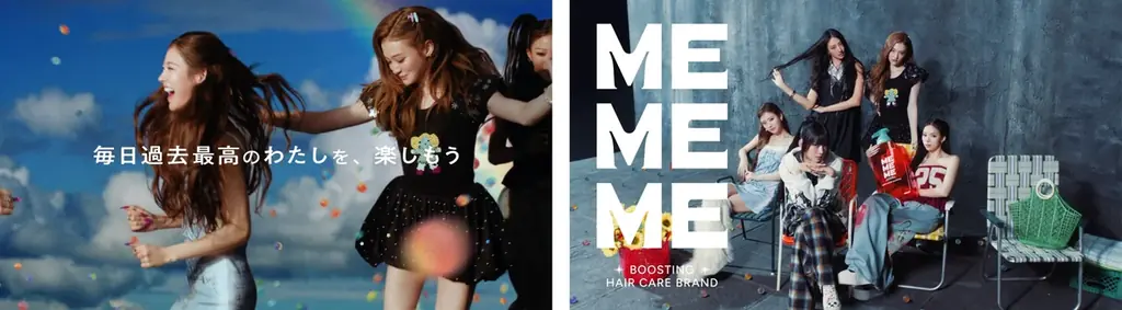 花王の新ヘアケアブランド「MEMEME」ブランドアンバサダーに、ガールズグループ『MEOVV』を起用！　世界初公開の新曲を使用したwebCMを、7月29日より放映開始 画像 5