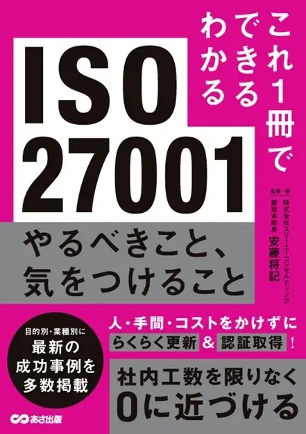 ISO運用を強化する。新資料『ISO9001・ISO14001 気候変動リスクへの対応』を無料公開 ― 注目の気候変動リスクをどうISO運用に組み込むか？実務で使えるヒントを解説 画像 7