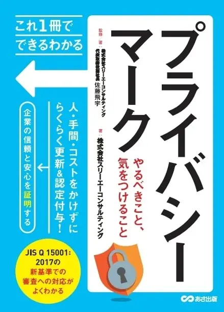 ISO運用を強化する。新資料『ISO9001・ISO14001 気候変動リスクへの対応』を無料公開 ― 注目の気候変動リスクをどうISO運用に組み込むか?実務で使えるヒントを解説 画像 8