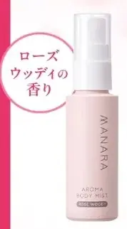 シュっとひと吹きでニオイも気分もリフレッシュ！　体臭をケア*してふんわり香る〈アロマボディミスト〉再登場 画像 10