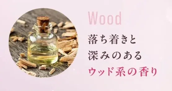 シュっとひと吹きでニオイも気分もリフレッシュ! 体臭をケア*してふんわり香る〈アロマボディミスト〉再登場 画像 4