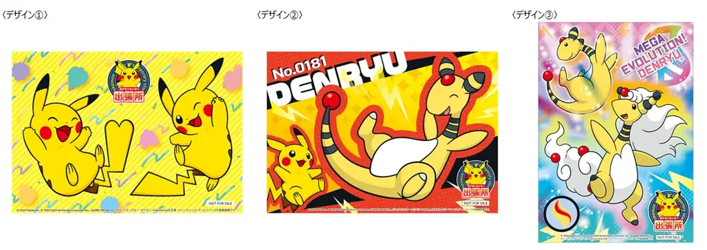 「ポケモンセンター出張所 in 長崎スタジアムシティ」第2弾の情報解禁！ 画像 4