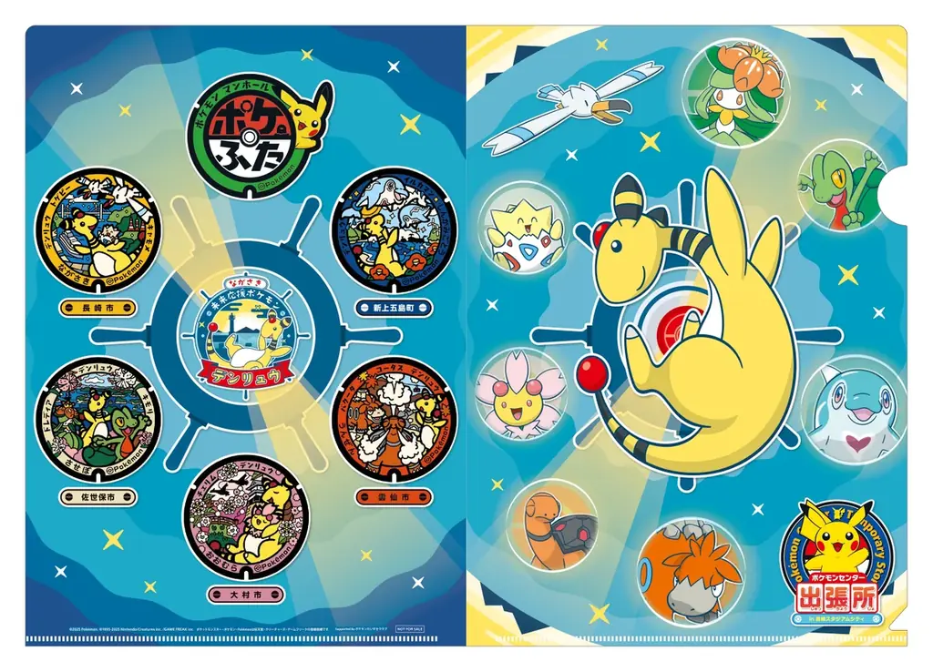 「ポケモンセンター出張所 in 長崎スタジアムシティ」第2弾の情報解禁！ 画像 5