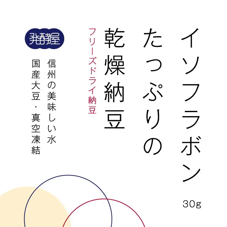 信州大学発スタートアップ-株式会社HAKKOU JAPAN-腸から整う、続けたくなる“発酵のある暮らし”。科学と伝統が融合したオンラインショップ「発酵屋」が8月5日（発酵の日）に本格始動開始！ 画像 5