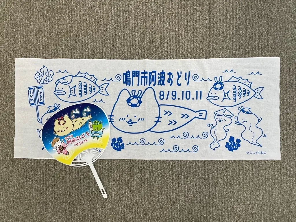 【徳島県　鳴門市役所】令和７年度「鳴門市阿波おどり」出演ゲスト紹介！～青山 隼さんからメッセージ動画が届きました～ 画像 4