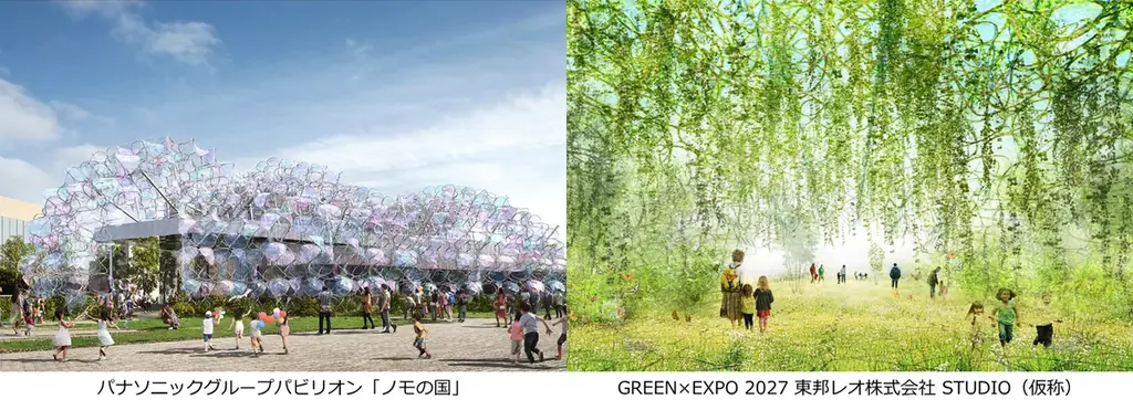 2025年大阪・関西万博「ノモの国」ファサードを2027年にリユース