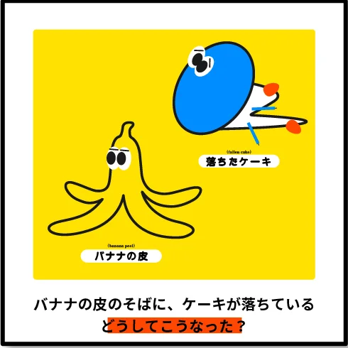 まるでリアル版ウミガメのスープ。『どうしてこうなった展』in原宿の開催が決定。数量限定の優先チケットが手に入るクラウドファンディングは7/31（木）19時募集開始。 画像 2