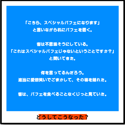 まるでリアル版ウミガメのスープ。『どうしてこうなった展』in原宿の開催が決定。数量限定の優先チケットが手に入るクラウドファンディングは7/31（木）19時募集開始。 画像 4