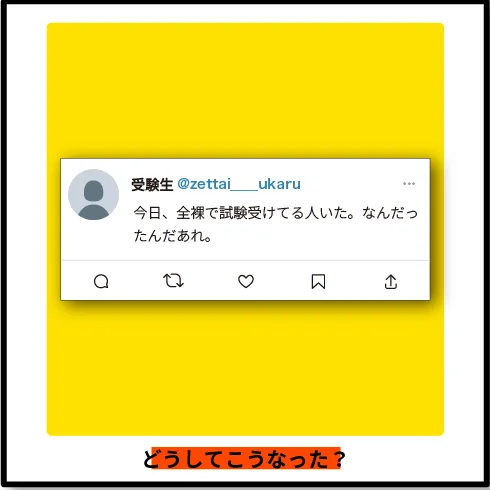 まるでリアル版ウミガメのスープ。『どうしてこうなった展』in原宿の開催が決定。数量限定の優先チケットが手に入るクラウドファンディングは7/31（木）19時募集開始。 画像 5
