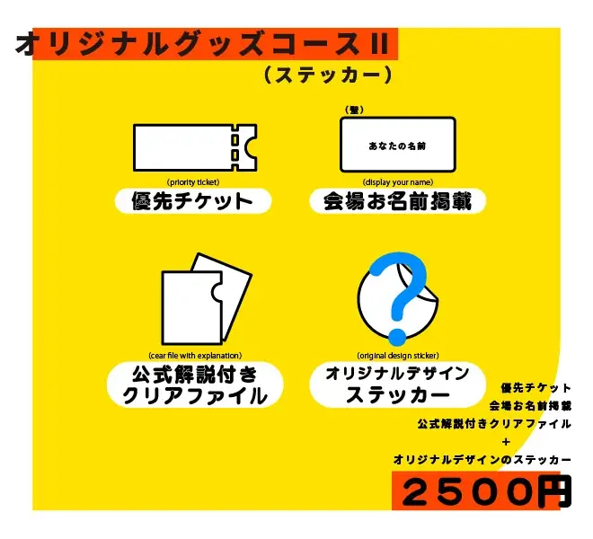 まるでリアル版ウミガメのスープ。『どうしてこうなった展』in原宿の開催が決定。数量限定の優先チケットが手に入るクラウドファンディングは7/31（木）19時募集開始。 画像 9