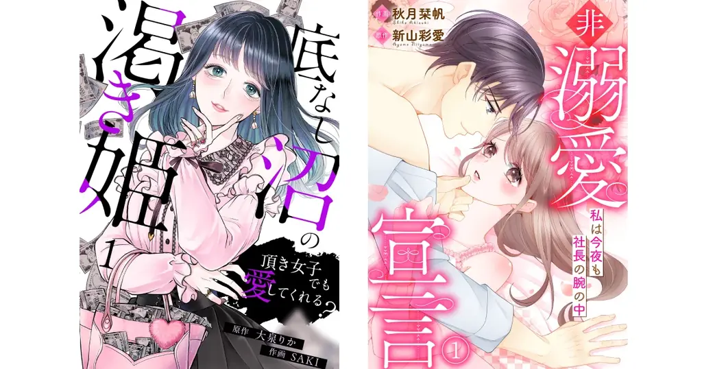 2025年7月30日配信開始！CLLENNの新連載漫画3作品を紹介