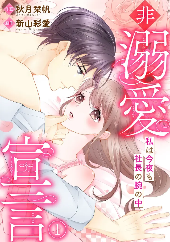 【CLLENN】2025年7月の新連載漫画を紹介！各書店にて配信スタート 画像 3