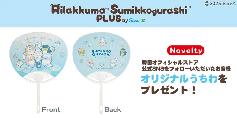 「すみっコぐらし水族館」が韓国・ソウルに登場! 日本では水族館でしか手に入らない限定アイテムが韓国のPOP-UP SHOPにて発売決定! 画像 4
