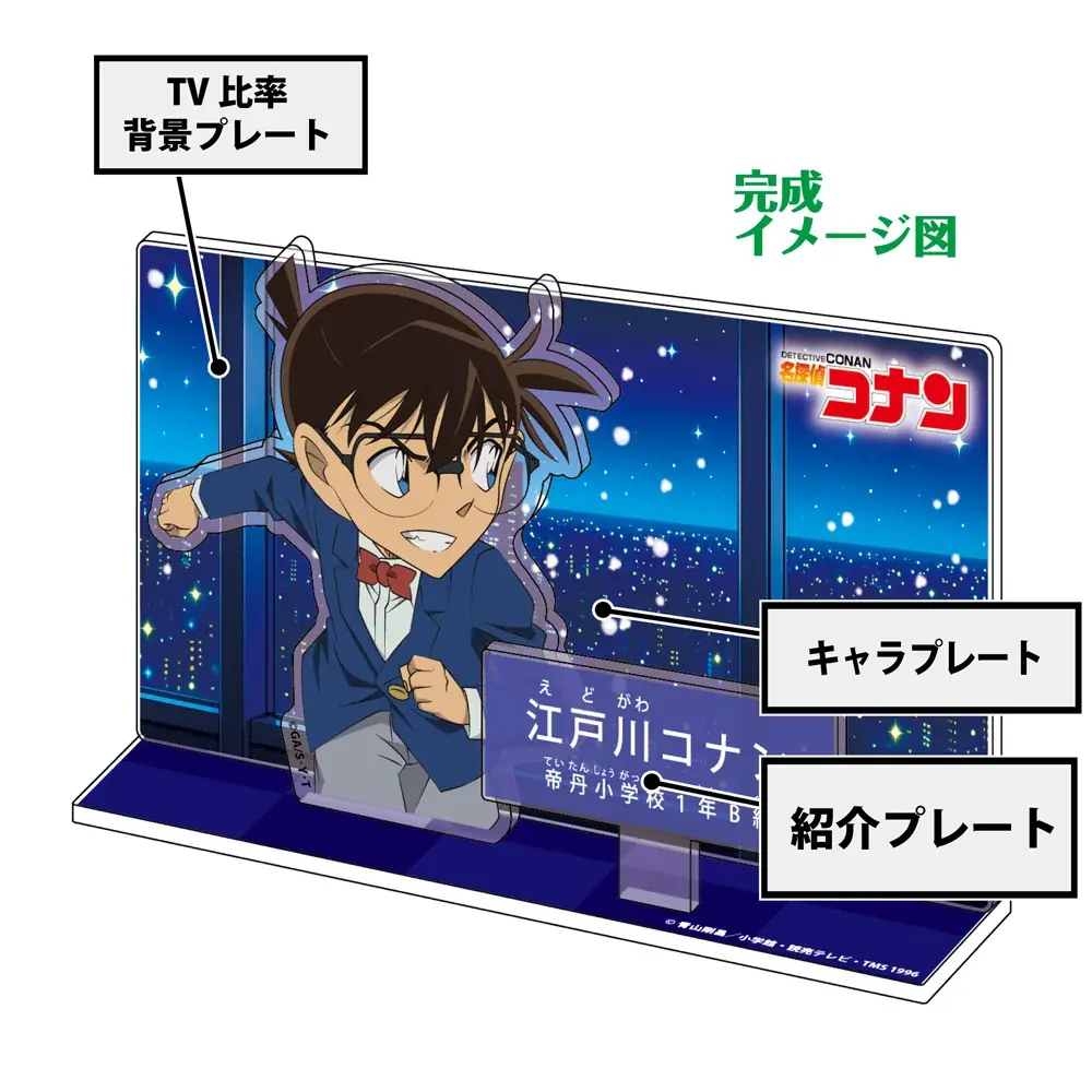 【名探偵コナン】キャラクター紹介アクリルスタンドVol.7の発売が決定!!本日7/30(水)よりご予約受付を開始!! 画像 2