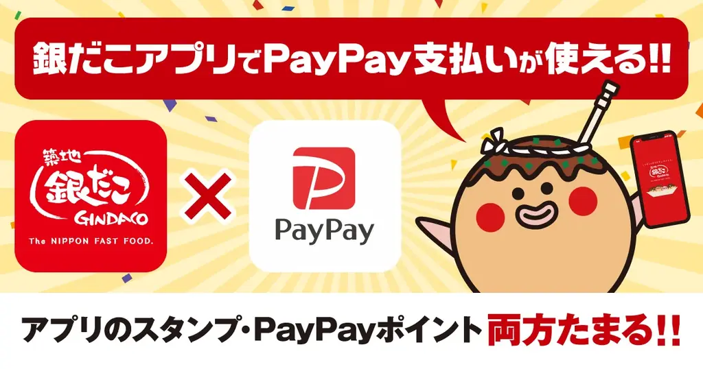 【 銀だこ、まさかの88円 !? 】銀だこ祭り最終日!8月8日(銀だこの日)!“ぜったいうまい!!たこ焼” を、先着88名様に特別価格でご提供 !! 画像 4