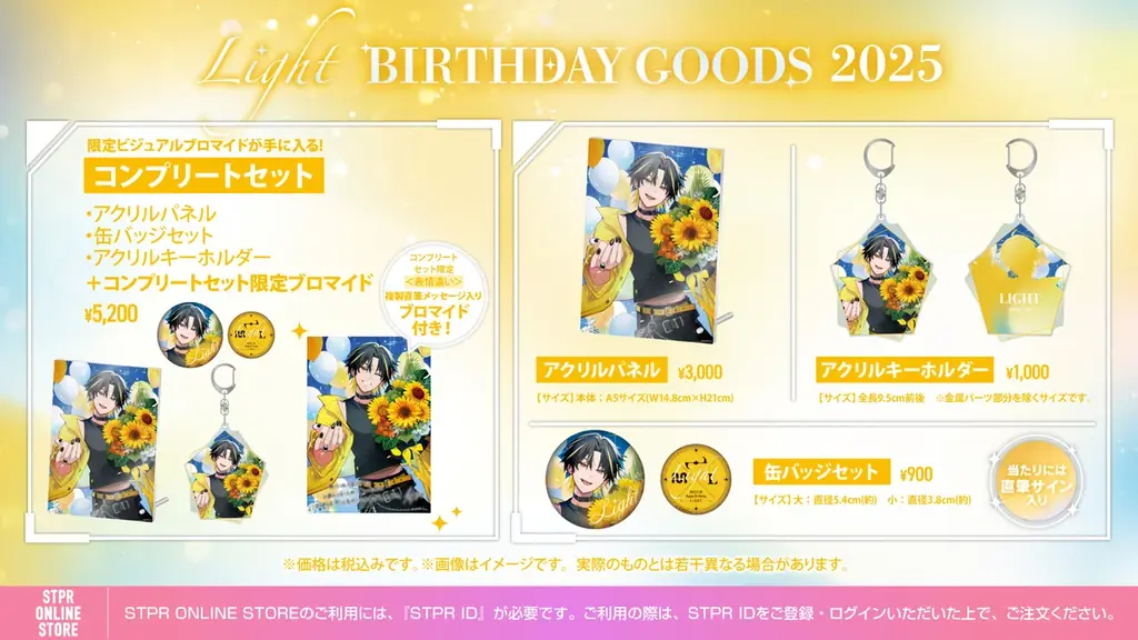 STPR所属の明雷らいと(めておら)、誕生日の7月30日(水)に描き下ろしイラストによるバースデーグッズの発売スタート! 画像 2