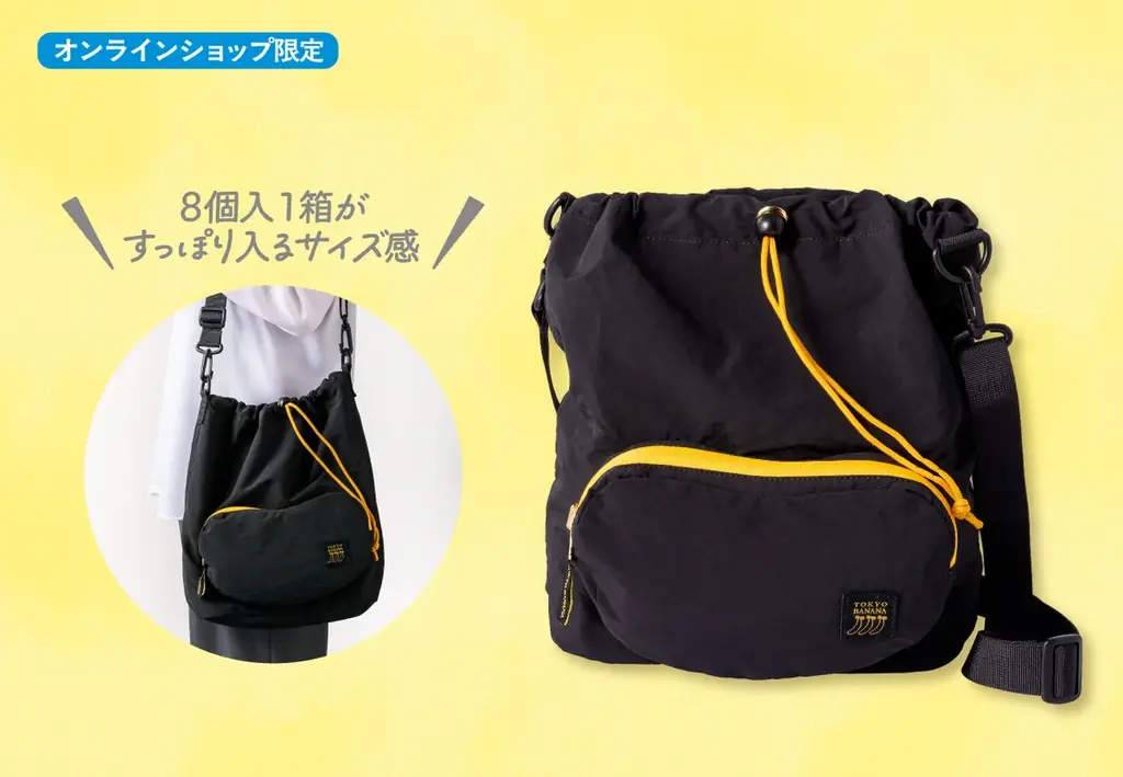 8月7日は「東京ばな奈の日」。バッグやタオル…記念グッズが続々登場～！感謝の気持ちを込めて「オリジナル巾着」プレゼント 画像 9