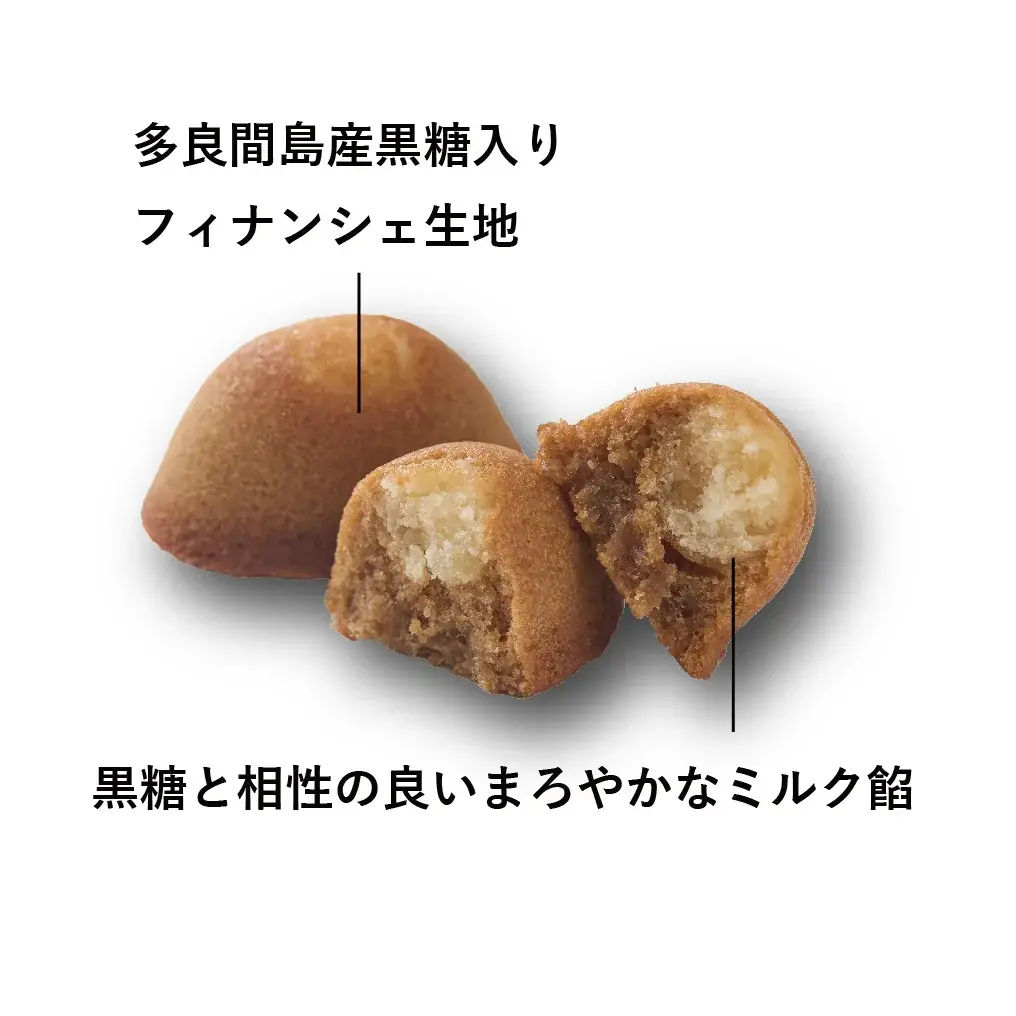エーデルワイス沖縄【宮古島限定パッケージ】沖縄 島果のしずく 黒糖フィナンシェ 画像 2