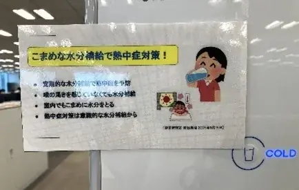 熱中症対策義務化に向けた取り組みと健康経営推進企業であることを示す「健康白書」も発行 画像 3