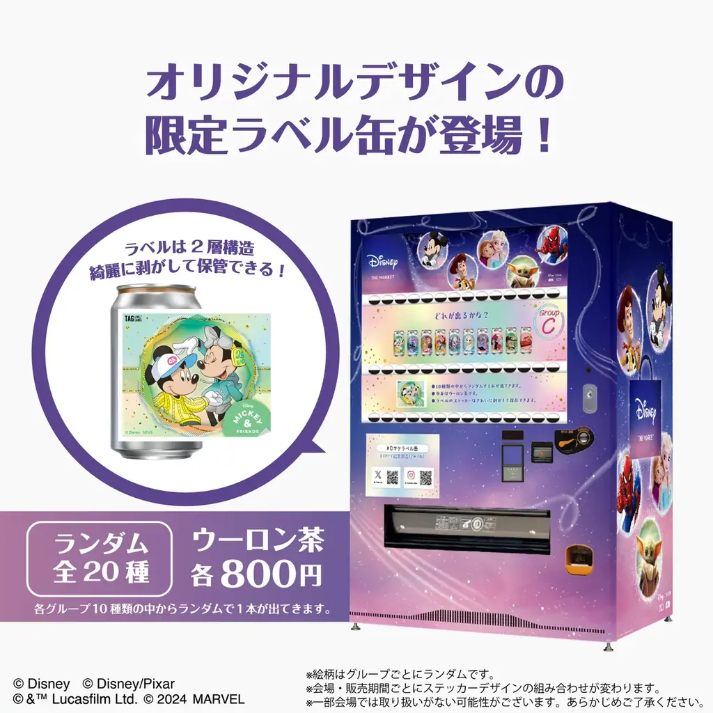 【5,000種類以上のアイテム集結】限定グッズや原画販売などディズニーファンに“エモーショナルな体験”を届ける『Disney THE MARKET 2025 in 日本橋三越本店』8月6日開幕！ 画像 16