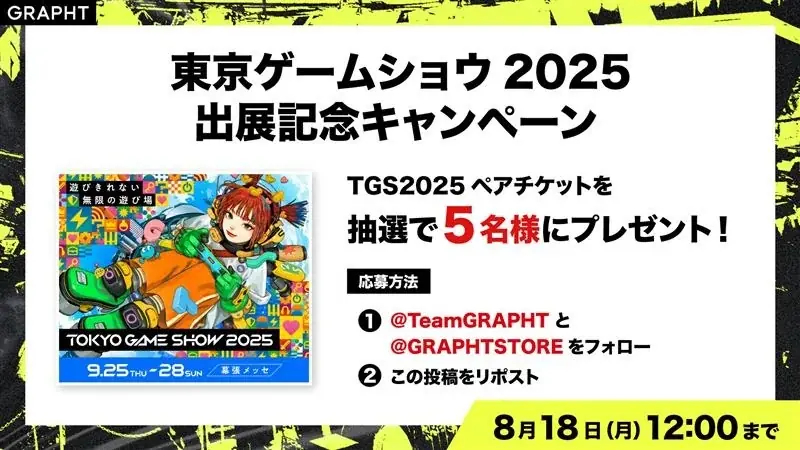 【GRAPHT】「東京ゲームショウ2025」出展 最新オリジナルゲーミングギアの展示や「スト6」など人気コラボアイテムを販売 画像 4