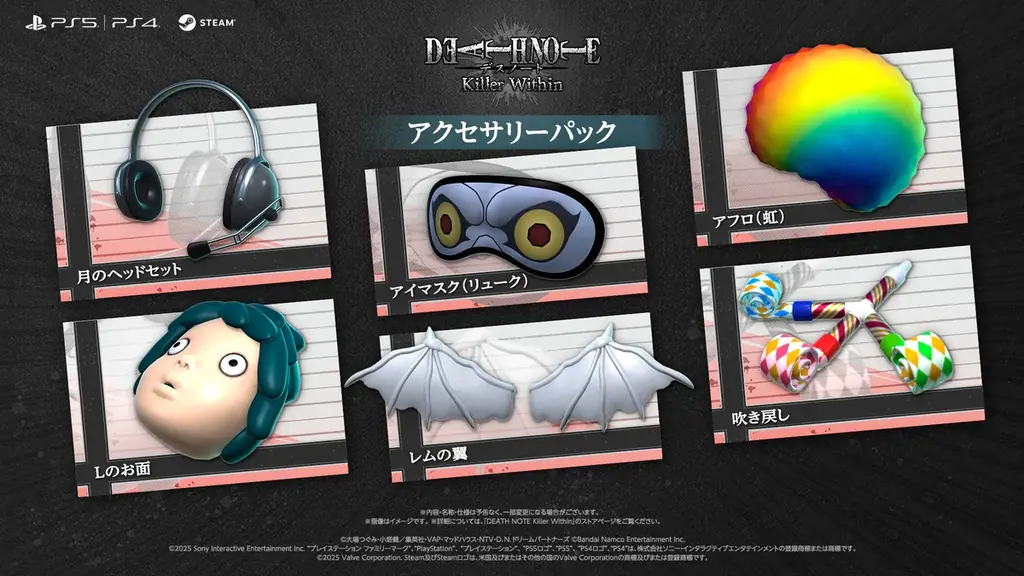 『デスノート』家庭用ゲーム最新作「DEATH NOTE Killer Within」2025年8月5日(火) 国内発売決定!発売日同日にはPlayStation®Plus フリープレイにも登場! 画像 6