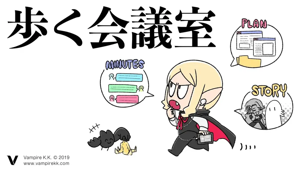 「歩く、働く、整う。」——“歩く会議室”が生んだヴァンパイア株式会社の“健康 × 働き方”改革【メディア取材受付中】 画像 6