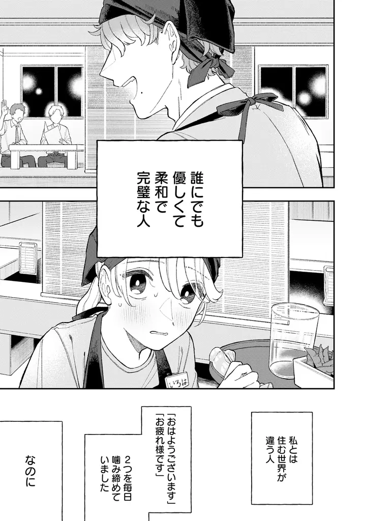 【新連載】死んだはずの恋人が帰ってきた!?　ただ好きな人と幸せな家庭を築きたかっただけの主人公が思いも寄らない事態へと巻き込まれていく。歪なラブホラーサスペンス、配信開始！ 画像 2