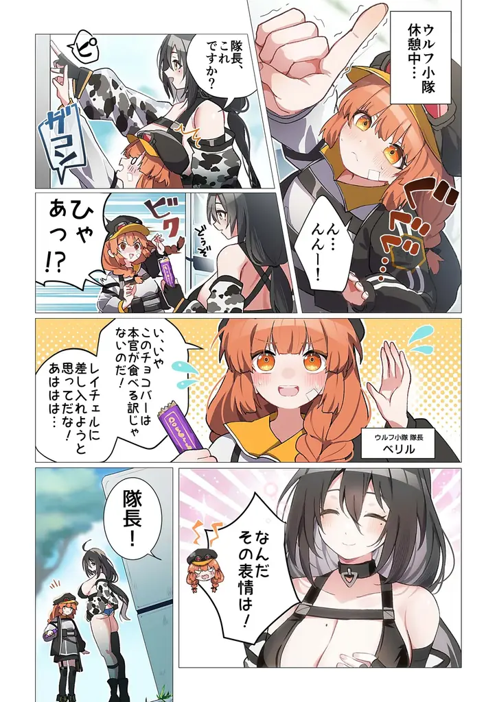 2025年6月11日開始『カオスゼロナイトメア』漫画連載が公式Xでスタート