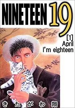 漫画家・きたがわ翔　伝統を継承する和紙を活かした新作を発表　8/11（月）～8/16（土） 現代作家グループによる展示「このまの会」開催 画像 8