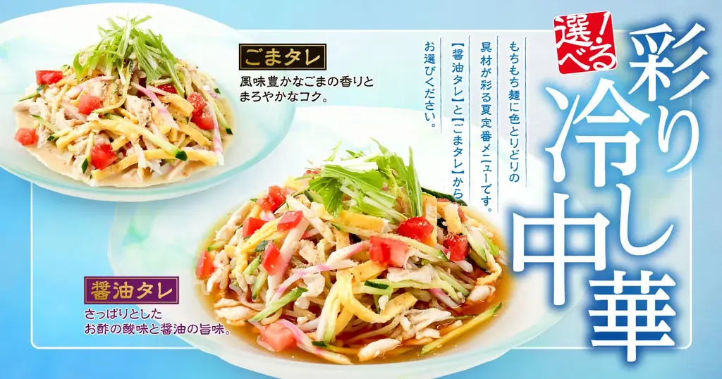【新潟らーめん　無尽蔵】夏休み限定！家族の笑顔を応援する『お子さまラーメンセット』無料キャンペーン開催！ 画像 3