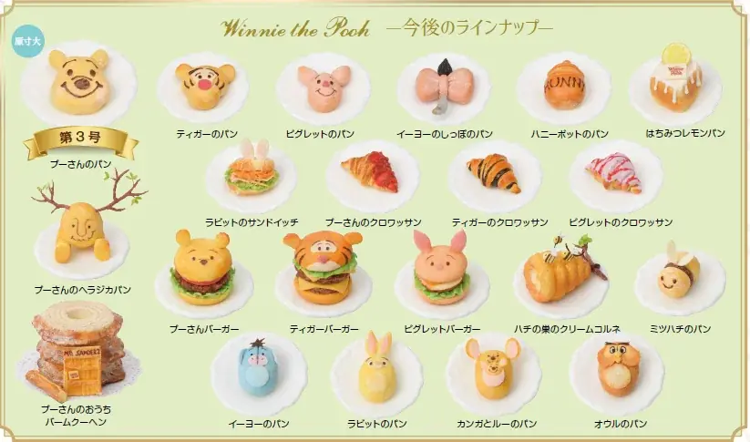 “大人ディズニー” の新スタイル！夢の国の小さなお店と、魔法のパーティーへようこそ！『樹脂粘土でつくる ディズニーミニチュアフード』創刊 画像 11