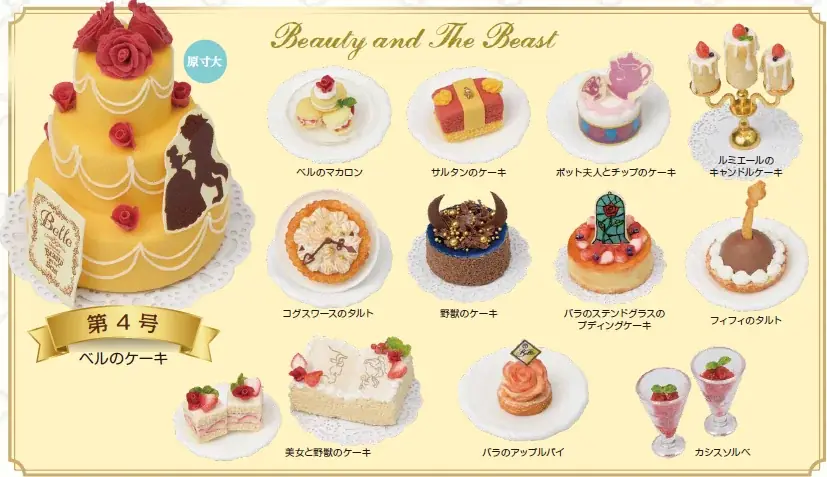 “大人ディズニー” の新スタイル！夢の国の小さなお店と、魔法のパーティーへようこそ！『樹脂粘土でつくる ディズニーミニチュアフード』創刊 画像 13
