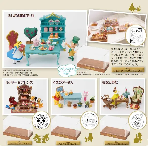 “大人ディズニー” の新スタイル！夢の国の小さなお店と、魔法のパーティーへようこそ！『樹脂粘土でつくる ディズニーミニチュアフード』創刊 画像 18