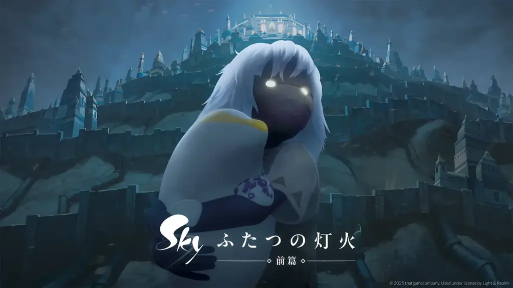 2025年8月8日公開『Sky ふたつの灯火』幻想的な物語を描く映画