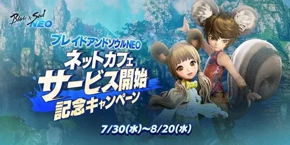 『ブレイドアンドソウルNEO』新伝説ダンジョン「黒海基地」が登場する7月30日アップデート情報を公開! 画像 6