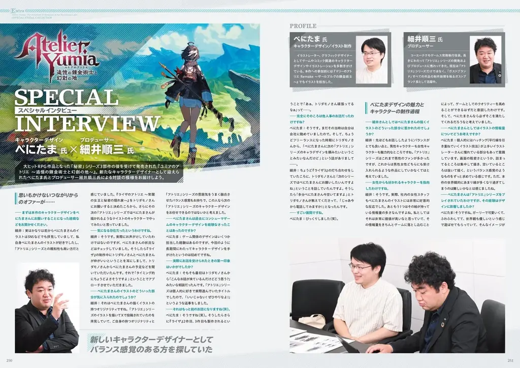 『ユミアのアトリエ』の公式ビジュアルコレクションが本日7月30日に発売！　制作過程を垣間見られるラフスケッチ、インタビューなど盛りだくさんの一冊 画像 12